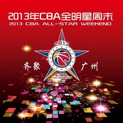 闪耀群星，荣耀时刻—2010 CBA全明星赛纪实 2010cba全明星赛