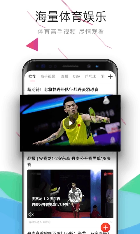 探索中大体育与手机中大网中大首页的完美结合 中大体育 手机中大网中大首页