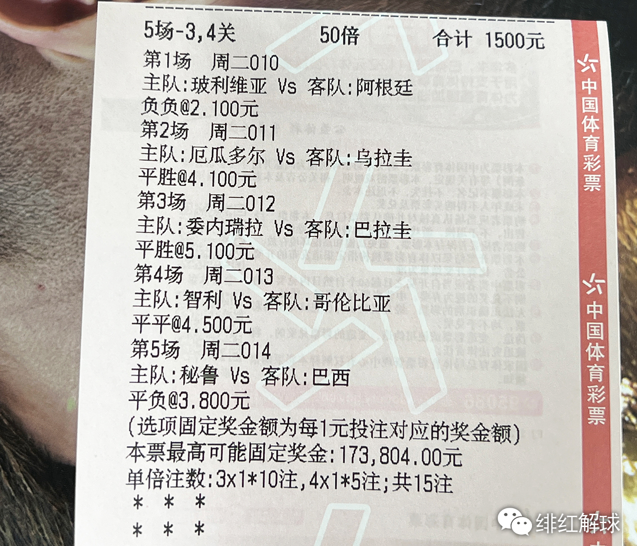 中大足球彩票，梦想与机遇的完美结合 中大足球彩票