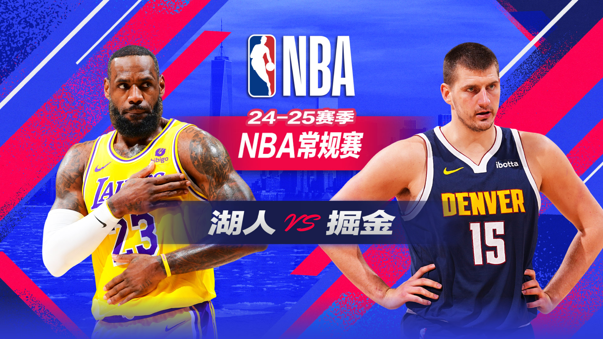 NBA湖人VS掘金G2直播，激情碰撞，谁将主宰比赛？nba湖人vs掘金g2直播