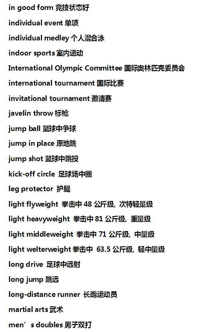 体育PE的全称及其正确读音解析 体育pe的全称怎么读