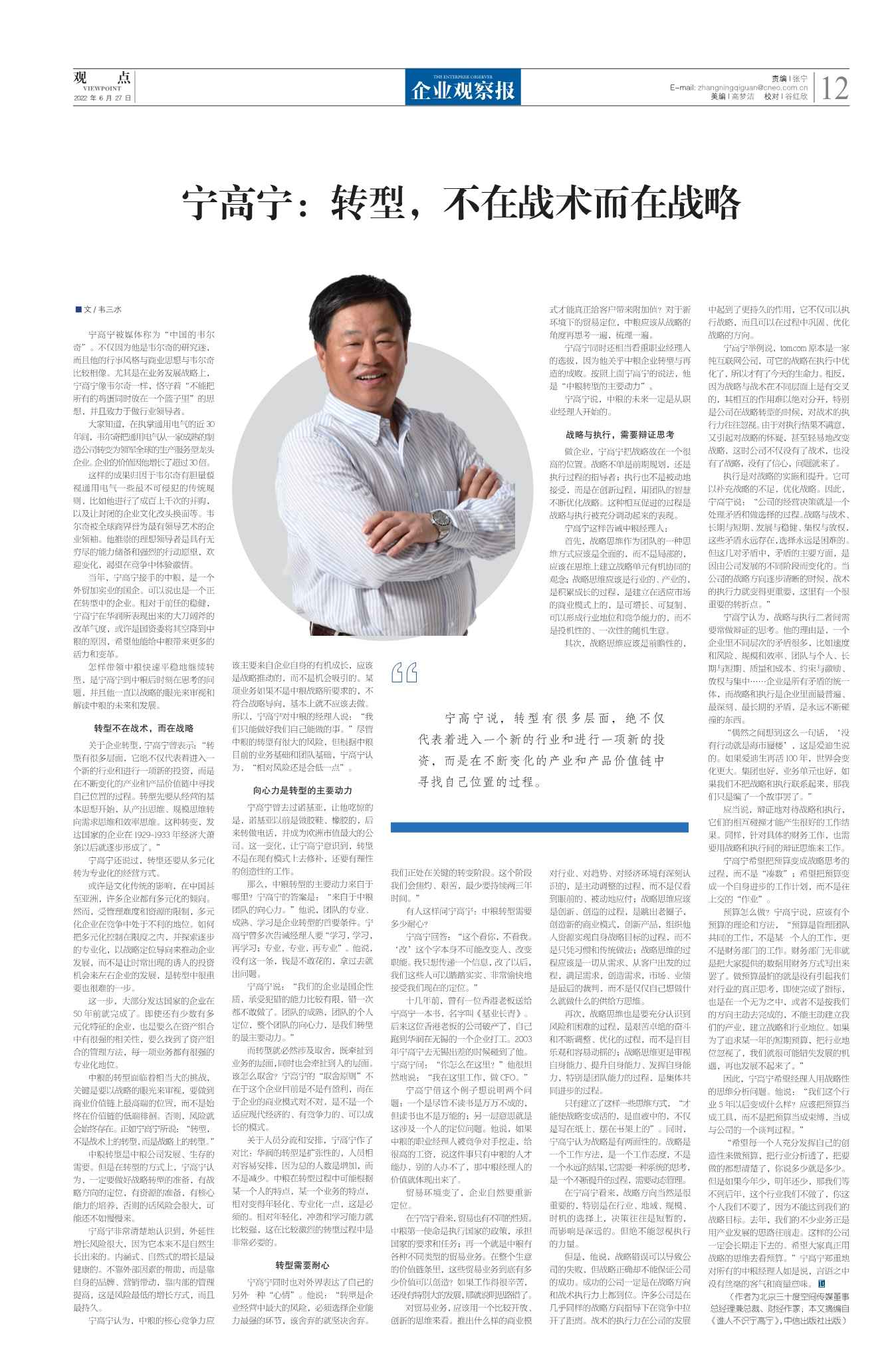 高宁VS，一场技术与智慧的较量 高宁vs