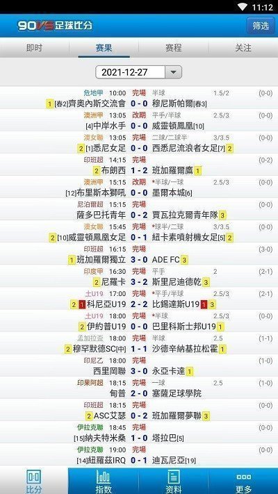 90分钟决战与即时比分的魔力 90vs即时比分