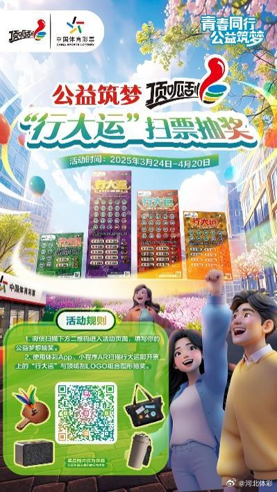 江苏体育彩票七位数开奖结果，梦想与希望的交织 江苏体育彩票七位数开奖结果