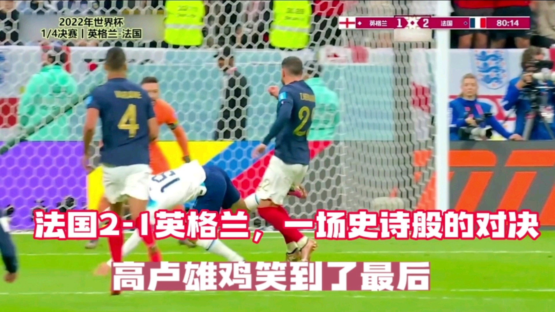 利物浦VS，一场史诗般的对决 利物浦 vs