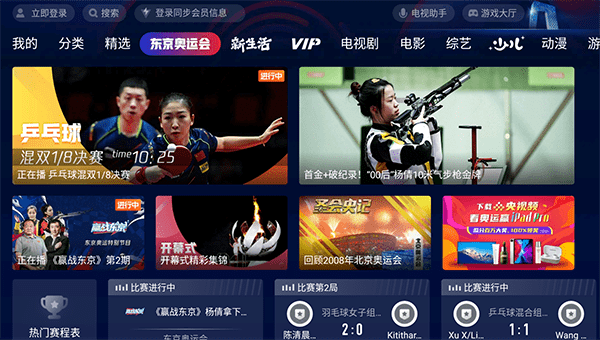 奥林匹奥与直播，体育新时代的交融 奥林匹奥vs直播