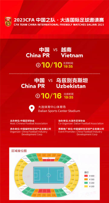 国足迎战乌兹别克，赛场时间的较量与挑战 国足vs乌兹别克时间