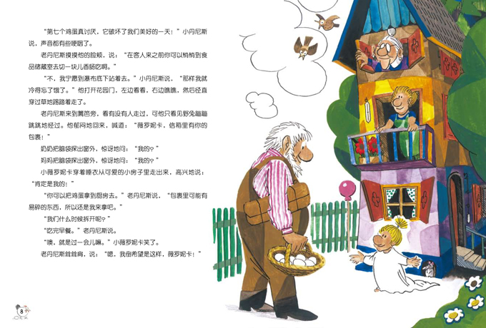 哈吉克的神秘包裹 哈吉克的包裹