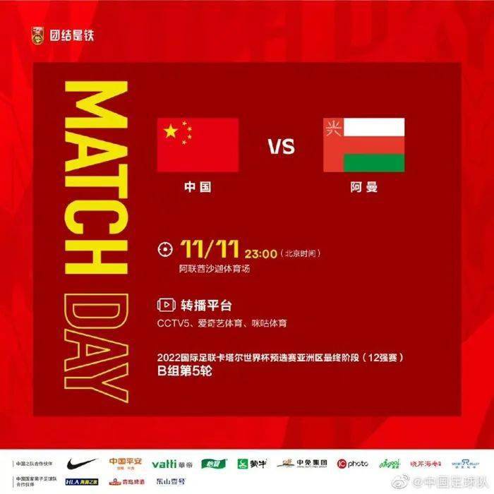 中国与卡塔尔，一场激烈对决的视频直播盛宴 中国vs卡塔尔视频直播