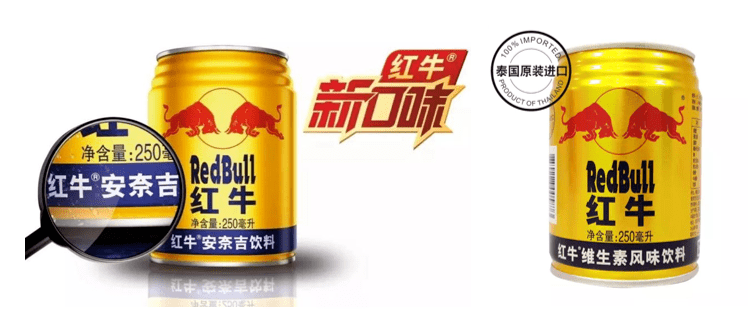 红牛与红牛，一场品牌之战的解析 红牛vs红牛