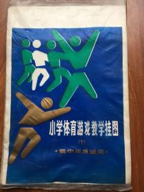 体育游戏在小学教育中的重要性 体育游戏小学