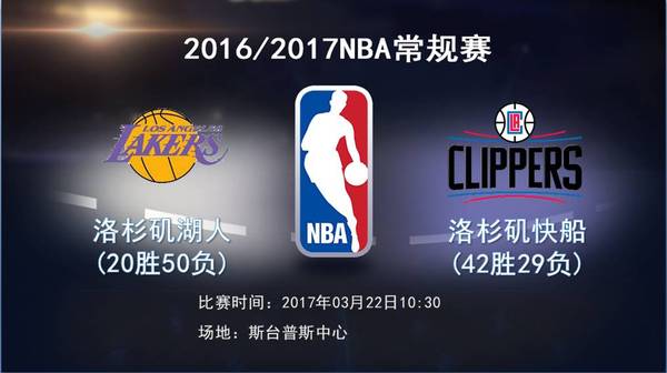 NBA直播盛宴，湖人VS快船，城市内的巅峰对决 nba直播湖人vs快船