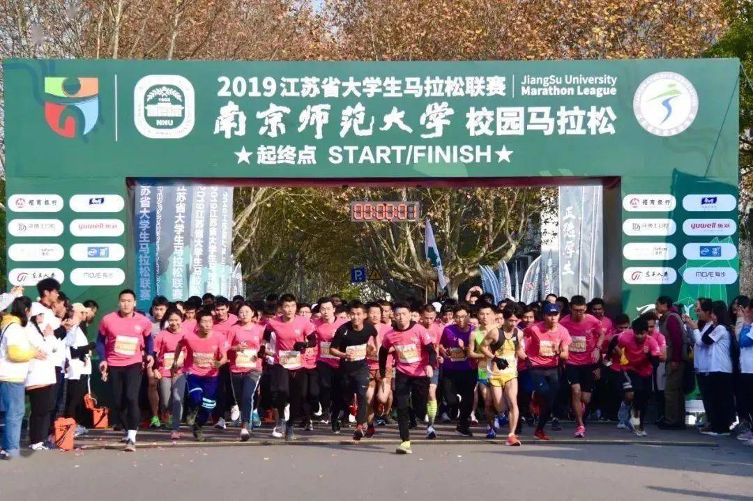 南京师范大学体育科学学院的卓越贡献与影响力 南京师范大学体育科学学院