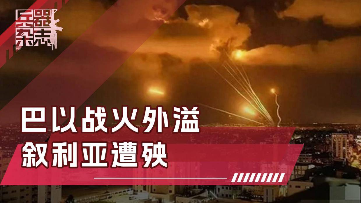 叙利亚与中国直播，一场跨越文化与地域的视听盛宴 叙利亚vs中国直播