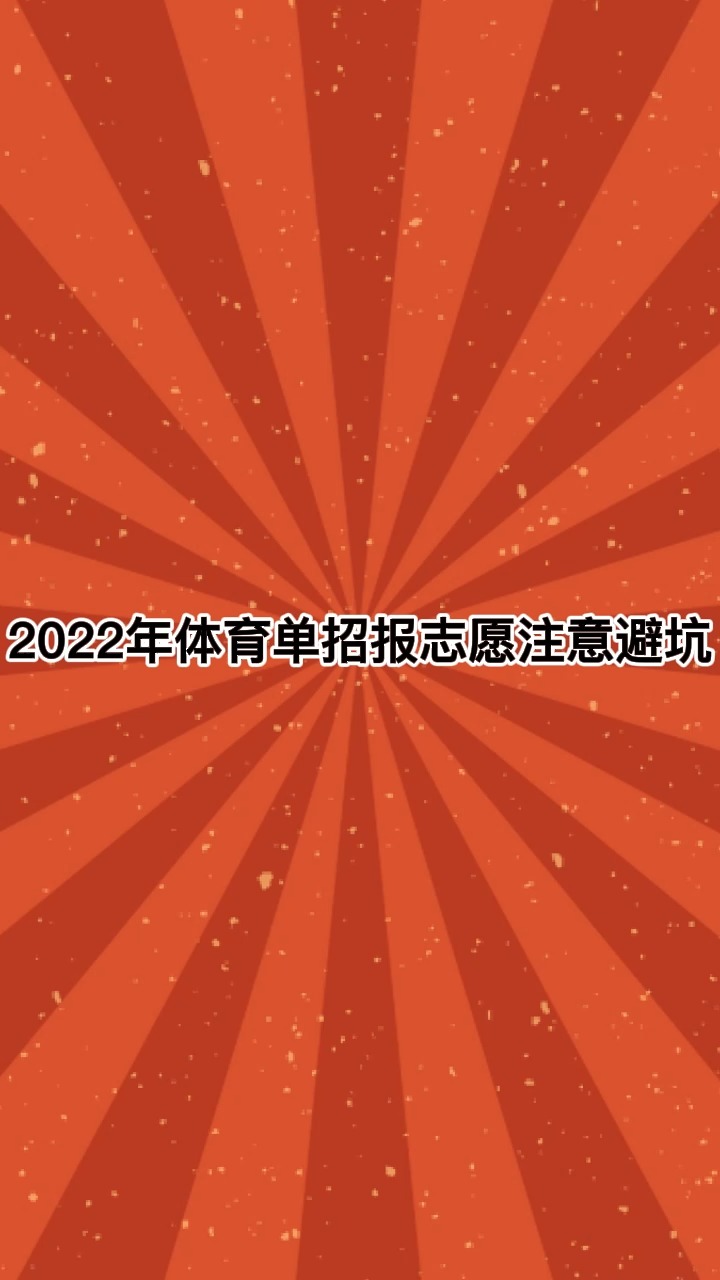 体育单招培训,探索体育之路的明灯 体育单招培训 体育单招培训,探索体育之路的明灯 体育单招培训