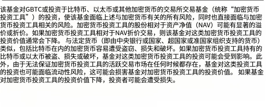 支付宝开卖加密货币基金？原为华宝基金一产品间接投资，已暂停申购